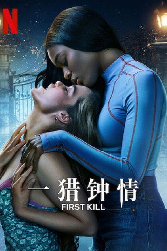 一獵鍾情海報