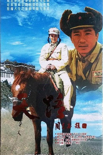 天路海報