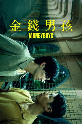 金錢男孩海報