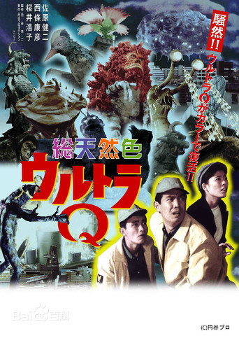 奧特Q海報