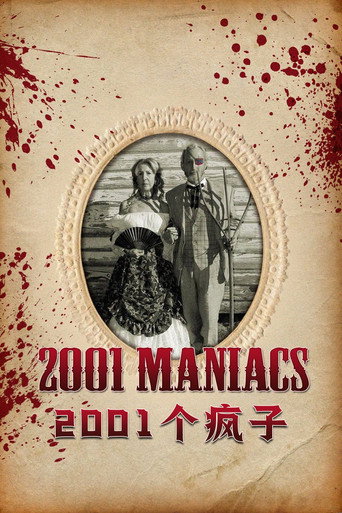 2001個瘋子海報