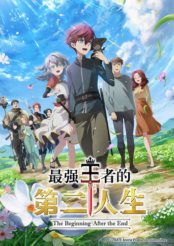 終末起點海報
