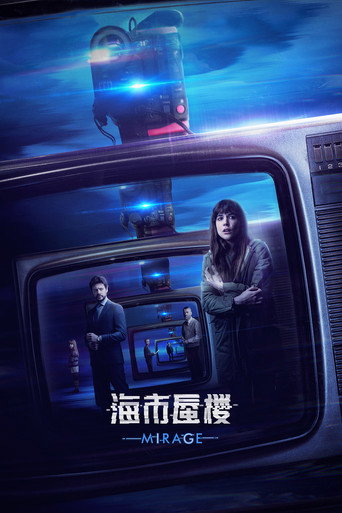 幻象海報