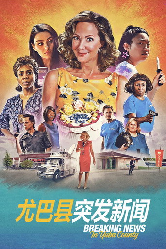 老孃演很大海報