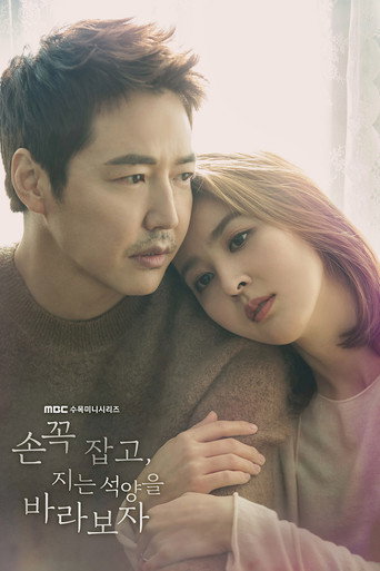 牽著手,看夕陽西下海報