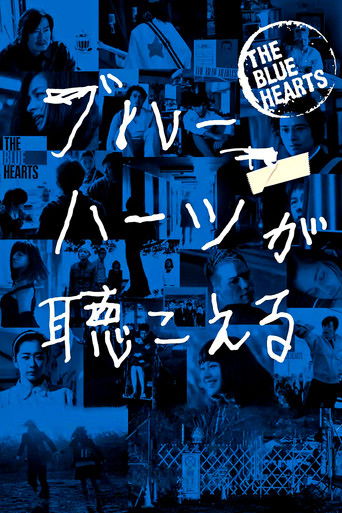 藍心狂想曲海報