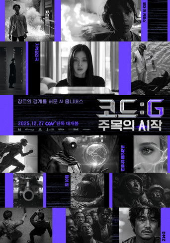 程式碼: G 注目的開始海報