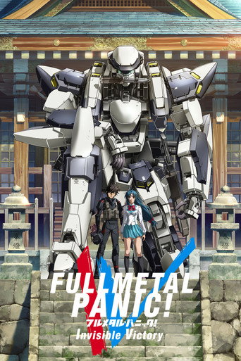 驚爆危機! 全金屬狂潮!Invisible Victory海報