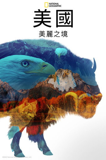 美國 : 美麗之境海報
