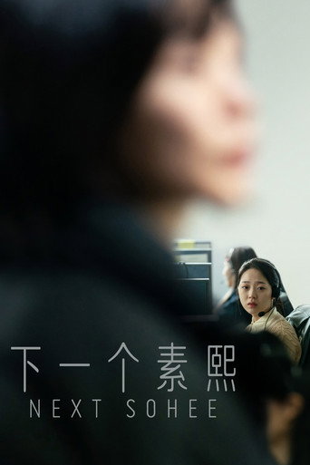 陰影下的她海報