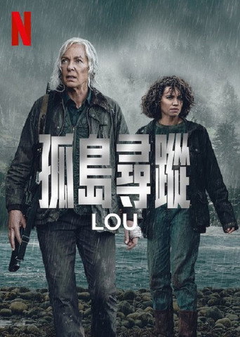 孤島尋蹤海報