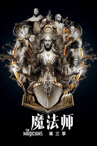 魔法師 第 3 季海報