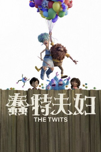 壞心的夫妻消失了海報