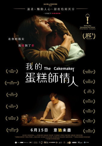 我的蛋糕師情人海報