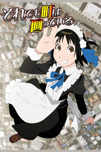 女僕咖啡廳海報