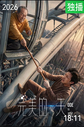 完美的一天海報