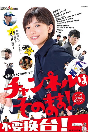 請勿轉台海報