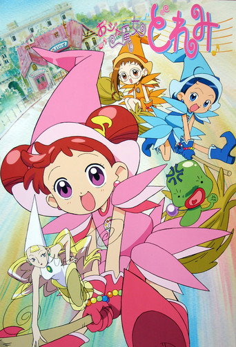 小魔女DoReMi 小魔女DoReMi海報