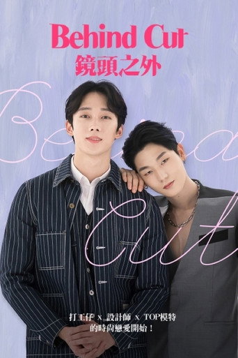 Behind Cut 鏡頭之外海報
