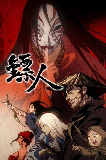 鏢人 第 1 季海報