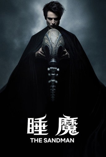 睡魔海報