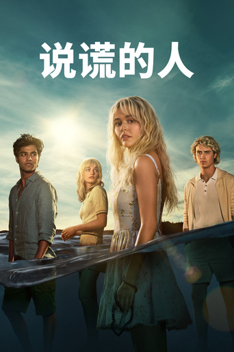騙徒海報