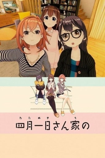 四月一日三姐妹之家庭故事海報