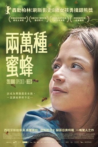 兩萬種蜜蜂海報