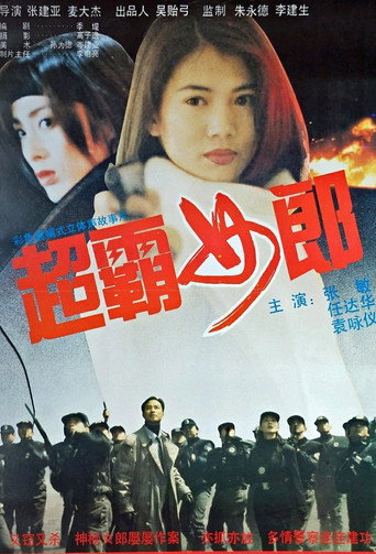 暴風眼海報