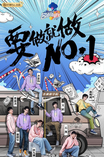 名偵探學院 第三季海報