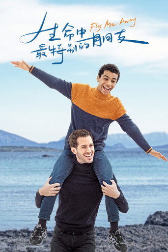 玩轉心人生海報