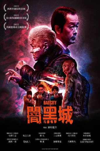 闇黑城海報