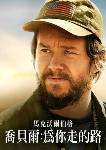 喬貝爾:為你走的路海報