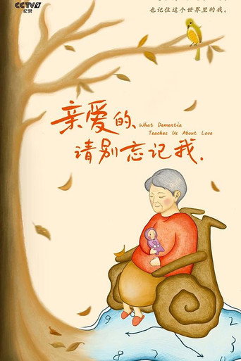 我要你平凡海報