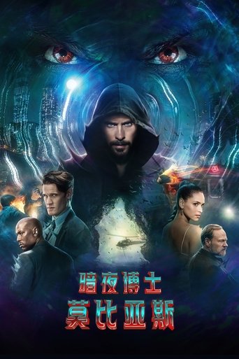 魔比斯海報