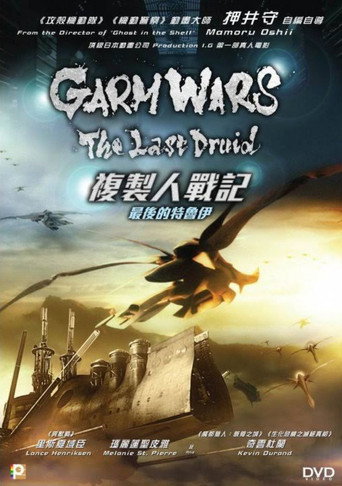 最後的德魯伊:加爾姆戰爭海報