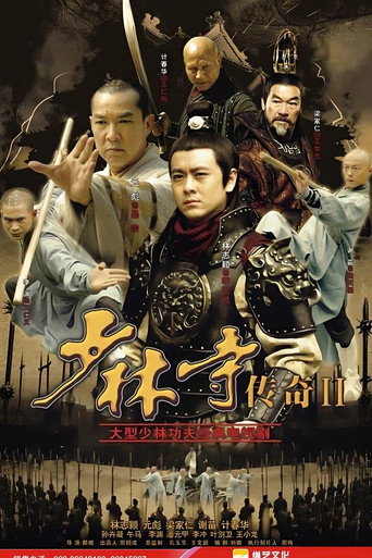 少林寺傳奇之十三棍僧海報