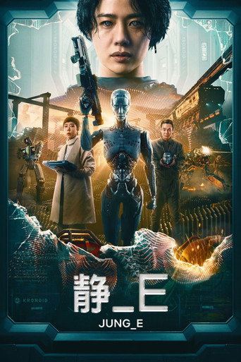 靜_E海報