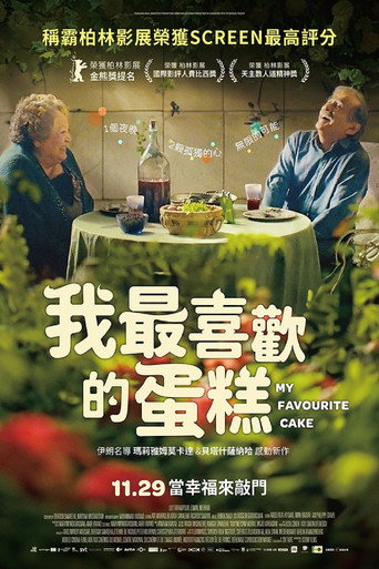 我最喜歡的蛋糕海報