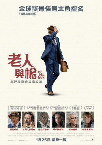 老人與槍海報