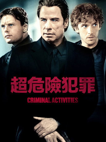 超危險犯罪海報