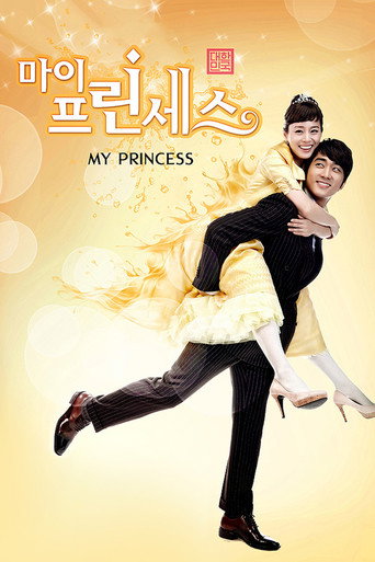 我的公主 MY PRINCESS海報