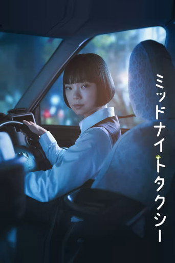 午夜計程車海報