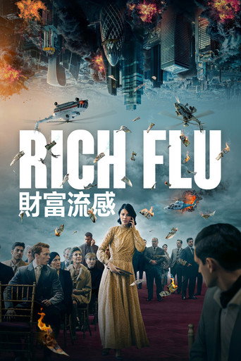 財富流感海報