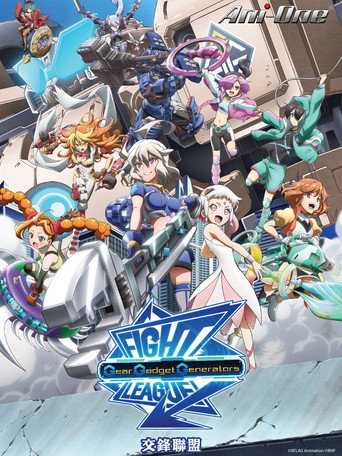 Fight League 交鋒聯盟海報
