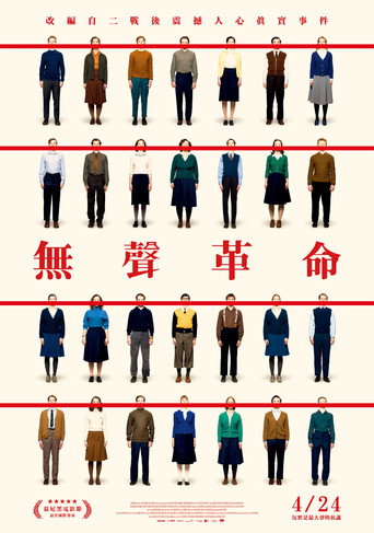 無聲革命海報
