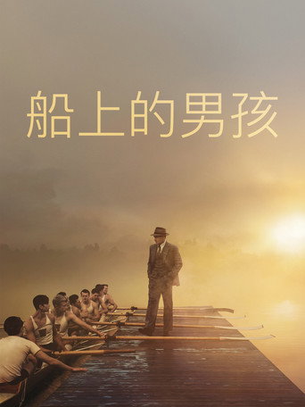 船上的男孩海報