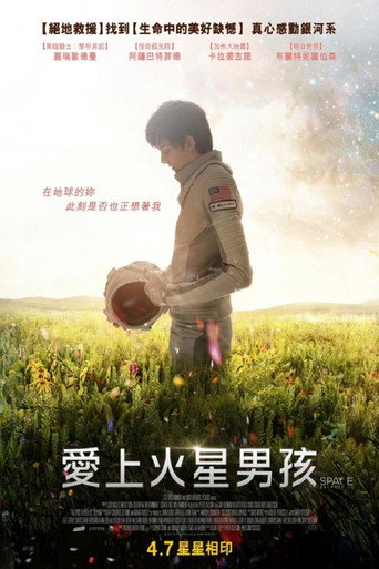 愛上火星男孩海報