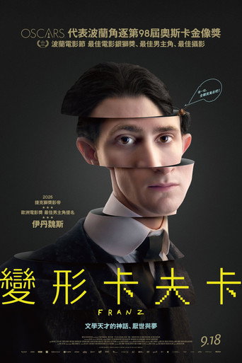 變形卡夫卡海報