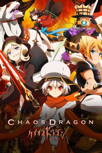 Chaos Dragon 赤龍戰役海報